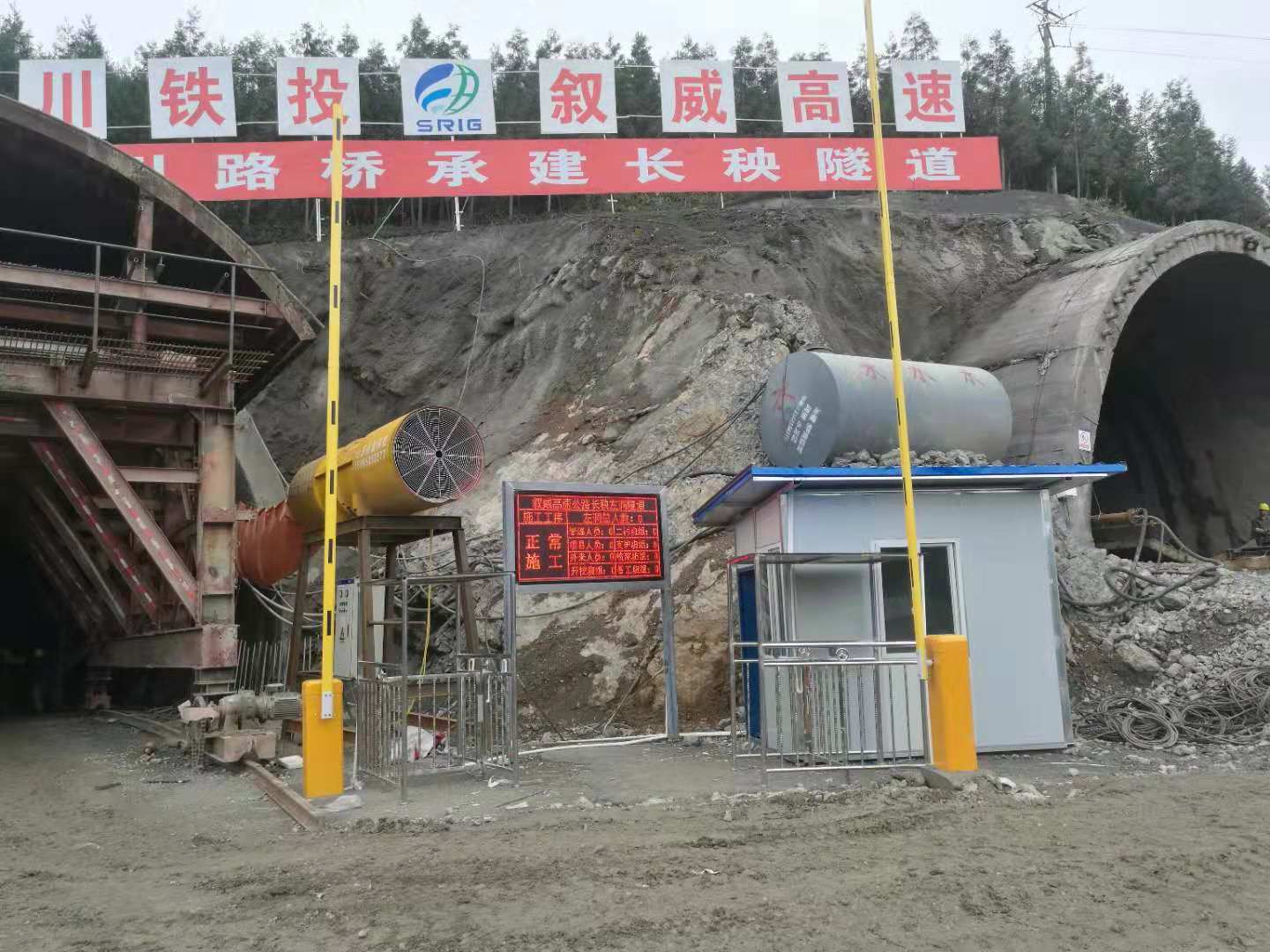 四川铁投—长秧隧道