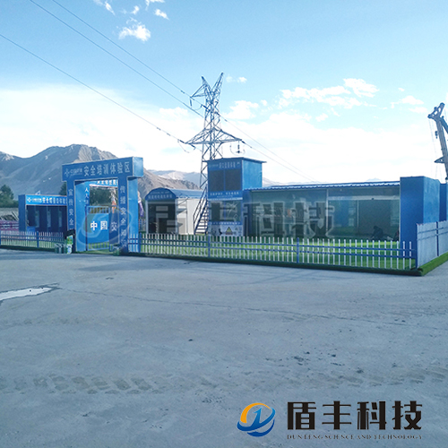 中交一公局国道318线改建工程安全体验馆