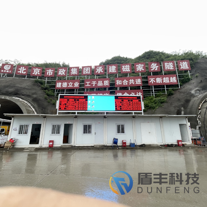 北京市政集团承建磁家务隧道