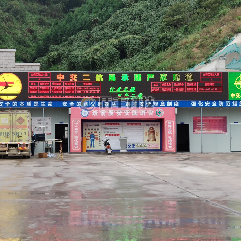 中交二航局承建严家隧道
