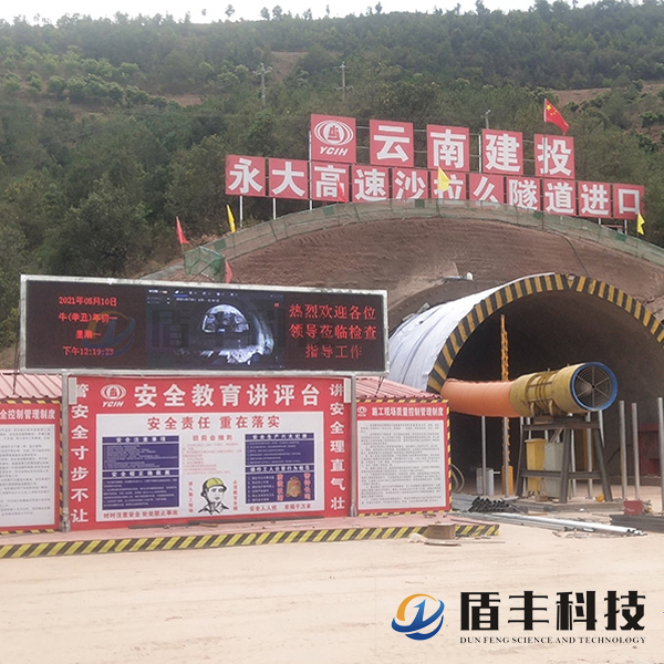 云南建投承建永大高速沙拉么隧道进口