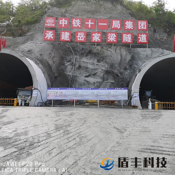 中铁十一局集团承建岳家梁隧道