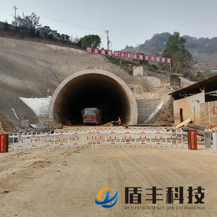云南永勐岩房寨隧道