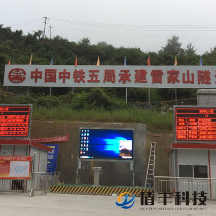 中国中铁五局承建雷家山隧道