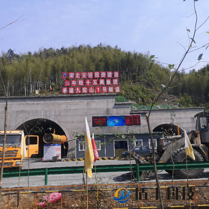 中铁十五局集团承建九宫山1号隧道